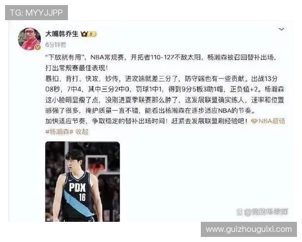 杨瀚森夏季联赛收视率创纪录正崛起为新一代篮球偶像